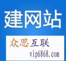 东莞网站建设制作图片
