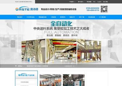 东莞建站网站建设产品推广下载_东莞轻轨r1线最新消息(2025年01月测评)