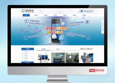 东莞定制网站,*平台开发,网络建设,互联网产品