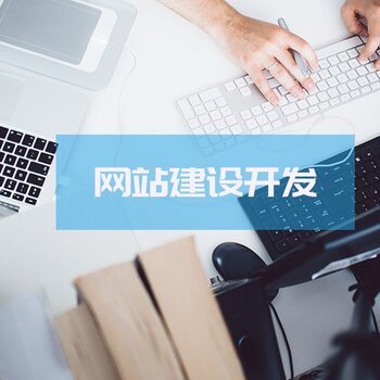 你的网站流量为什么越来越少了?东莞网站建设公司给您揭秘