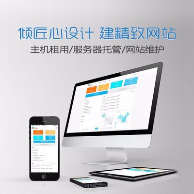 480元提供网站设计建设|网站制作|网站开发服务