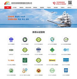 东莞市集源三轮车厂 深圳网站建设 创络