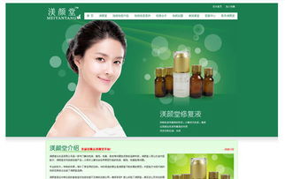 供应东莞化妆品网站制作,东莞化妆品网站设计
