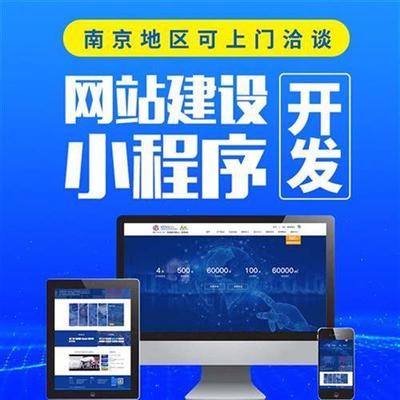 东莞网站建设