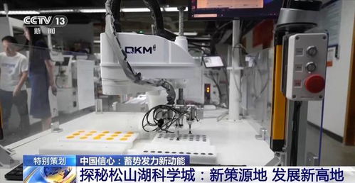 蓄势发力新动能 揭秘东莞如何从 世界工厂 到新型科创城市