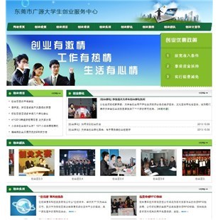 【石碣网站建设】_东莞网站建设哪家有效果_东莞网站建设、商恩-企汇网