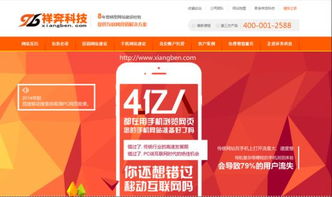 东莞手机网站建设 制作手机网站真那么重要吗 何止重要