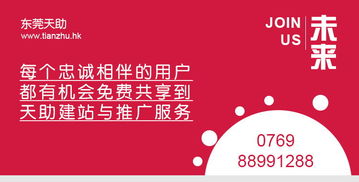 东莞常平响应式网站建设价格