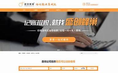 东莞网站建设设计订做汇总:东莞网站建设教程|2024年08月素材