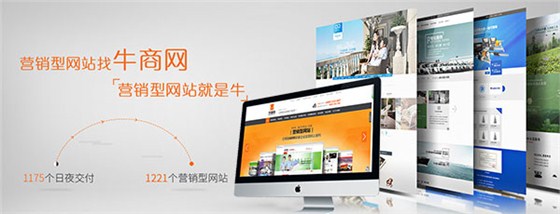东莞营销型网站建设哪家好