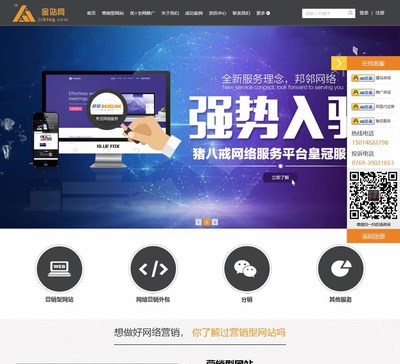 东莞网站建设_网络营销外包_营销型网站建设_金站网