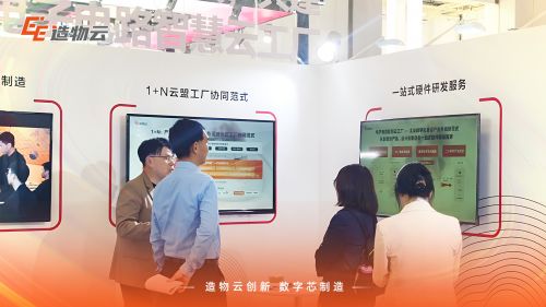 caee2023 造物云 华为云共建电子电路智慧云工厂,引领产业创新发展浪潮