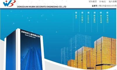 东莞企石镇网站设计、建设、制作