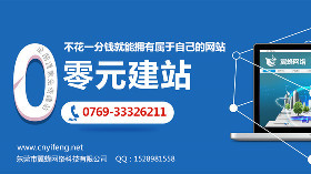 【东莞网站建设|东莞营销型网站建设|东莞网站优化|网络整合营销价格_东莞网站建设|东莞营销型网站建设|东莞网站优化|网络整合营销厂家】- 