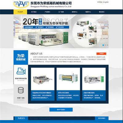 东莞石龙网站建设公司服务优秀