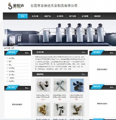 【东莞优化推广免费建站 东莞做推广送网站 东莞网站优化推广】 东莞 网络服务 价格 批发_