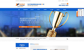 东莞网站建设-东莞网络推广