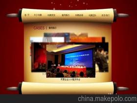 东莞点石策划设计网站制作公司13642904068 企业库 