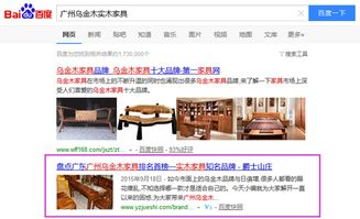 元宗家具携手牛商网,共同打造精品乌金木家具