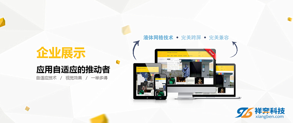 东莞手机网站建设怎么选择?