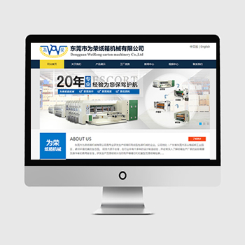 东莞桥头网站设计制作的做网站公司-领航互联10年专注技术