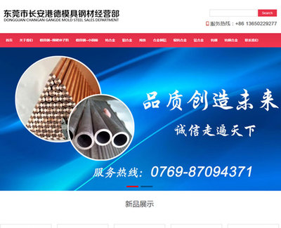 湛江网站建设_湛江网站策划