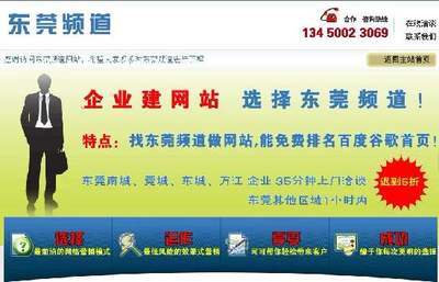 东莞网站制作,东莞网站建设,东莞网站优化 可平特科技 - 网邻通