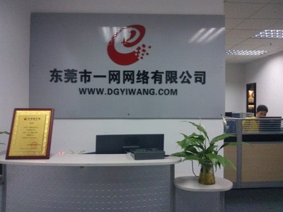 大朗企业网站建设_【一网网络】保证七天上,无效退全款_网络工程_世界工厂网