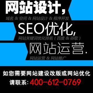 供应最具有实力的东莞网站建设公司_商务服务_世界工厂网