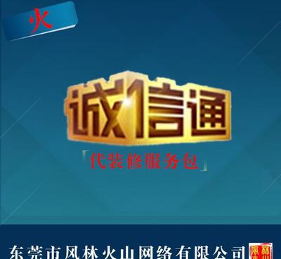 【东莞】网站建设外包,信息发布外包,图片处理外包 支持团购