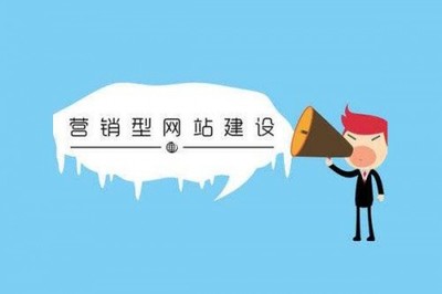 东莞营销型网站建设,让你成交变得简单!