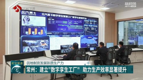 因地制宜发展新质生产力