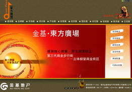 金基东方广场