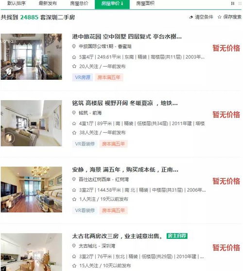 广州严查,深圳出新规 经营贷买房等 花招 行不通了