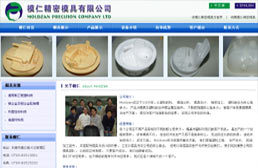 东莞企业量身定做网站案例展示