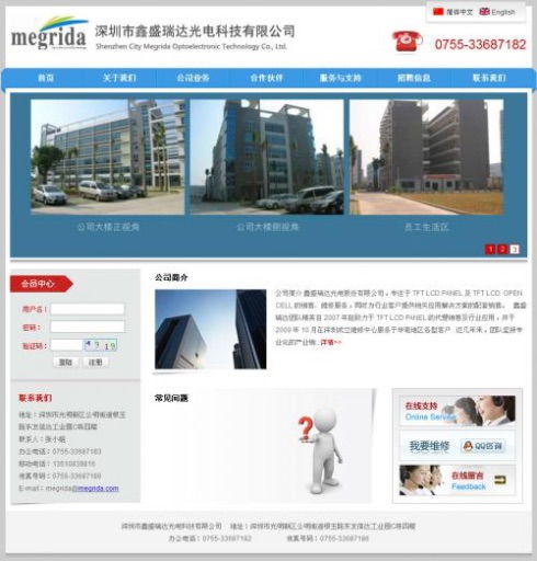 东莞市集源三轮车厂 深圳网站建设 创络