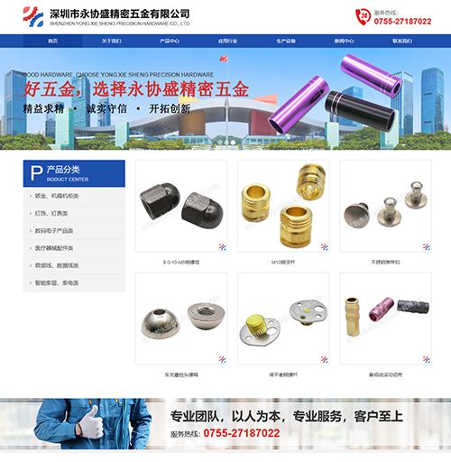 东莞市集源三轮车厂 深圳网站建设 创络